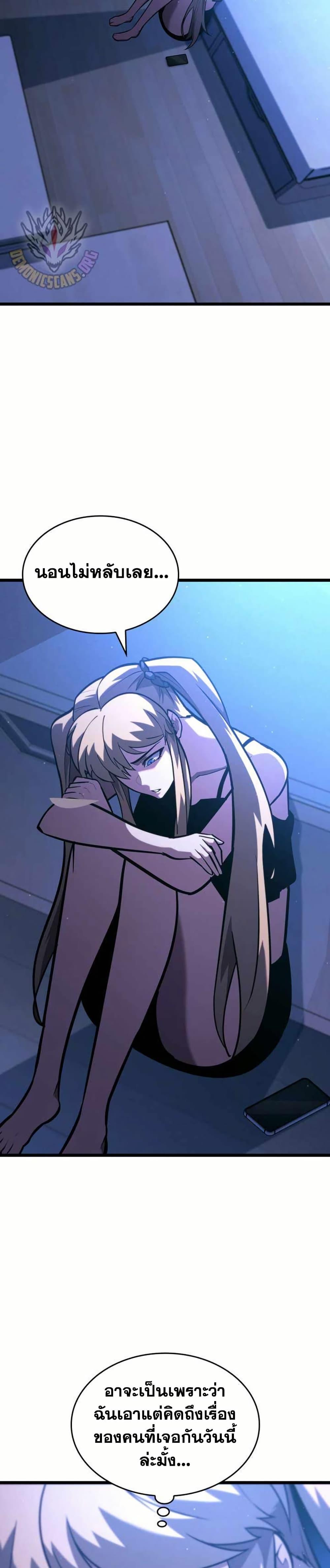 Return of the SSS-Class Ranker ตอนที่ 157 หน้า 20