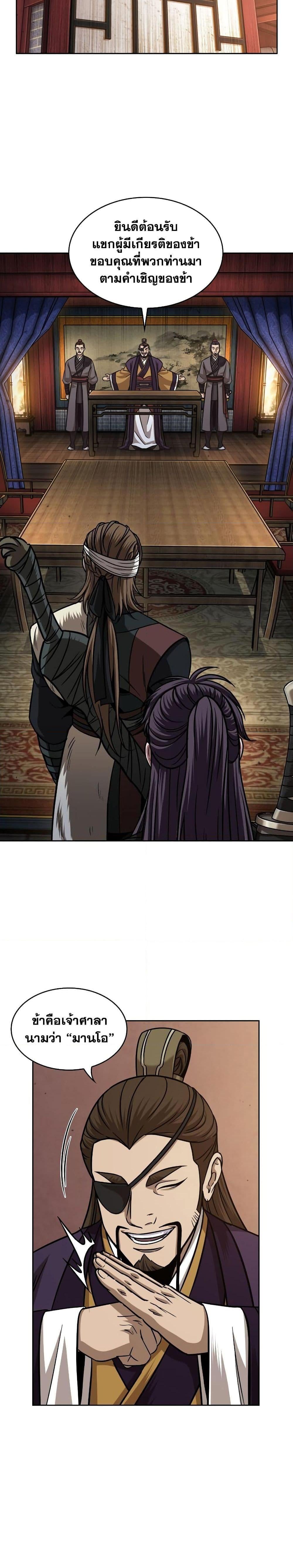 Nano Machine นาโนมาชิน ตอนที่ 157 หน้า 28