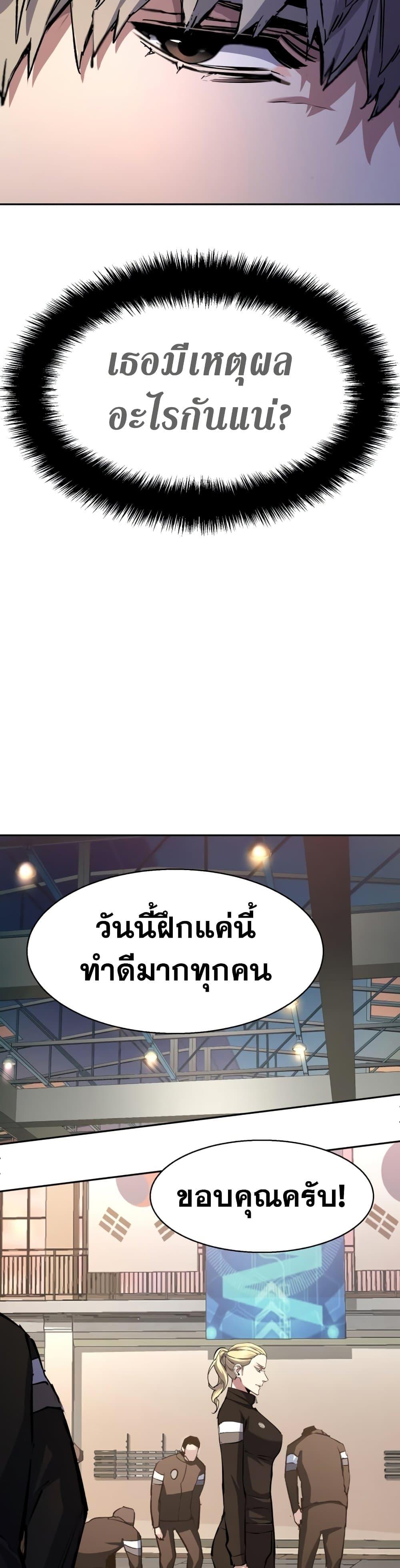 Mercenary Enrollment พี่ชายบอดี้การ์ด ตอนที่ 157 หน้า 21