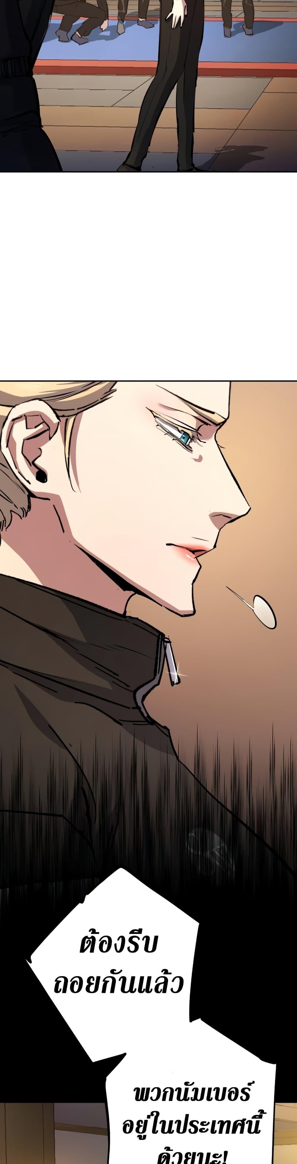 Mercenary Enrollment พี่ชายบอดี้การ์ด ตอนที่ 157 หน้า 22