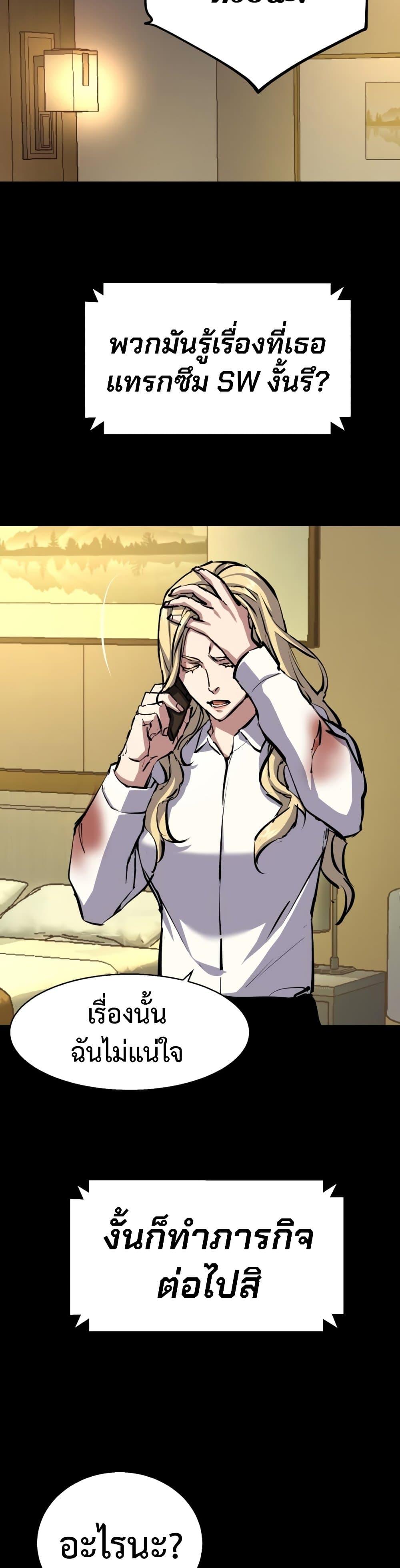 Mercenary Enrollment พี่ชายบอดี้การ์ด ตอนที่ 157 หน้า 23