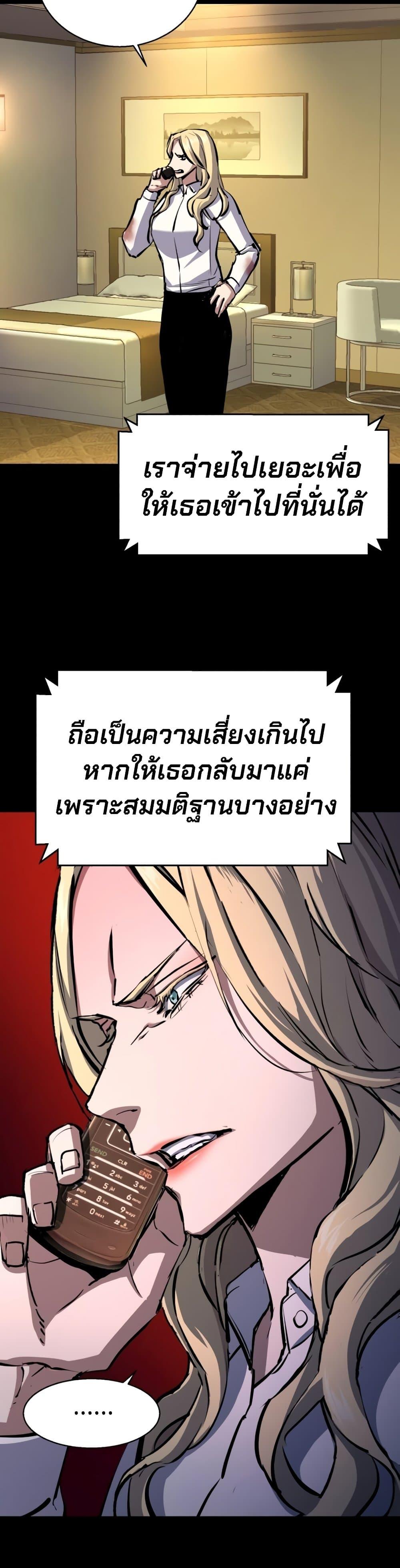 Mercenary Enrollment พี่ชายบอดี้การ์ด ตอนที่ 157 หน้า 24