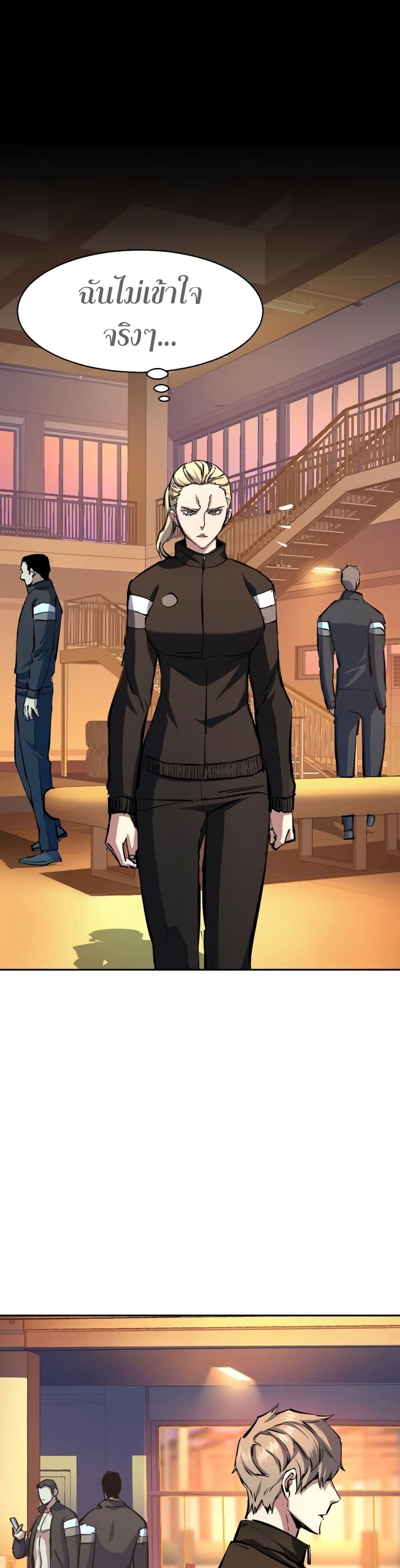 Mercenary Enrollment พี่ชายบอดี้การ์ด ตอนที่ 157 หน้า 25