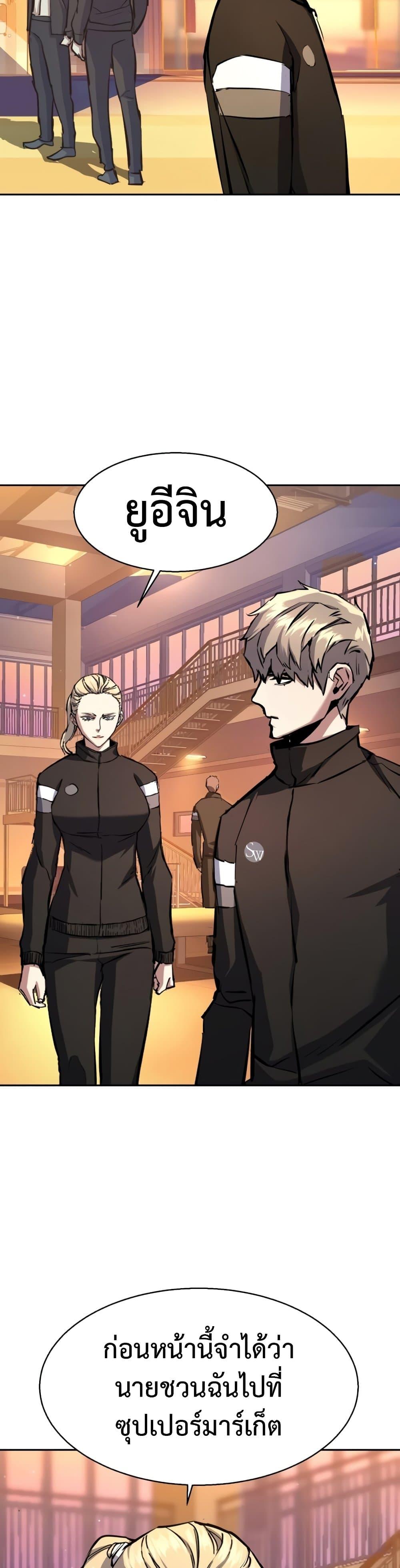 Mercenary Enrollment พี่ชายบอดี้การ์ด ตอนที่ 157 หน้า 26