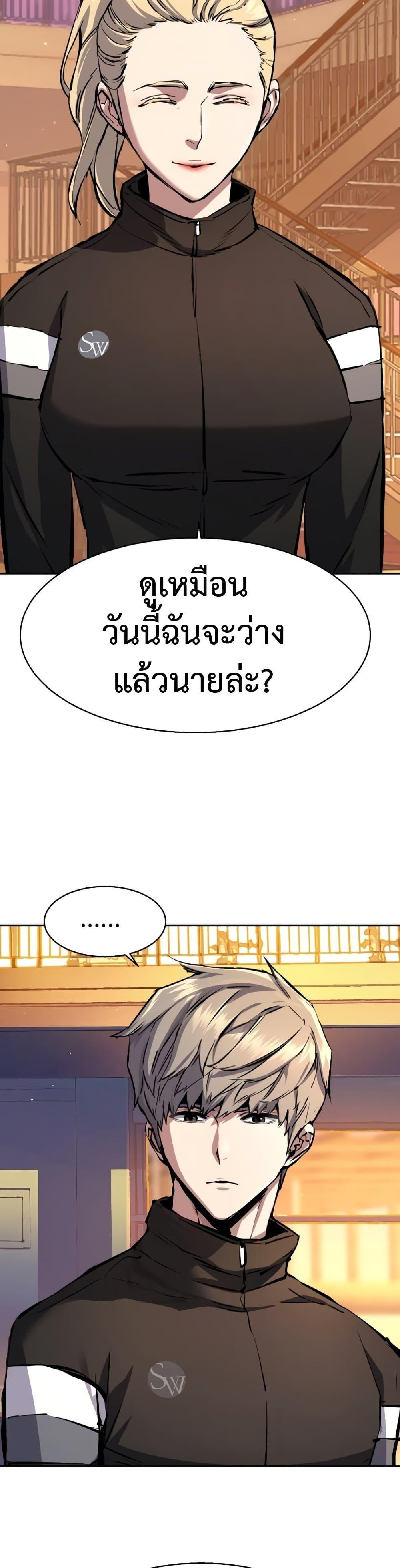 Mercenary Enrollment พี่ชายบอดี้การ์ด ตอนที่ 157 หน้า 27
