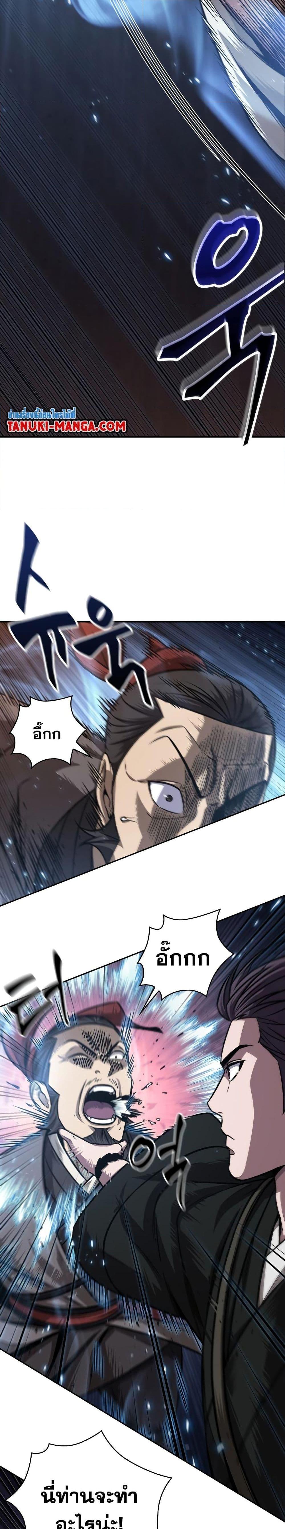 Nano Machine นาโนมาชิน ตอนที่ 157 หน้า 36