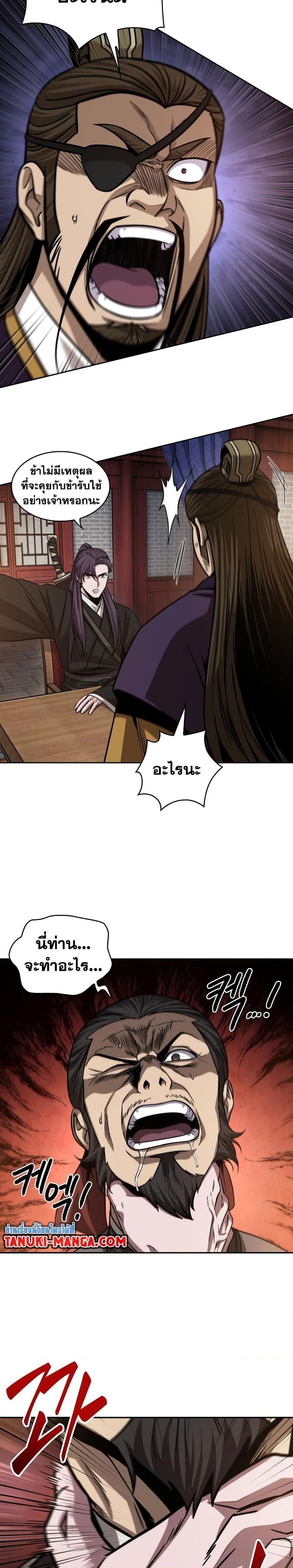 Nano Machine นาโนมาชิน ตอนที่ 157 หน้า 37