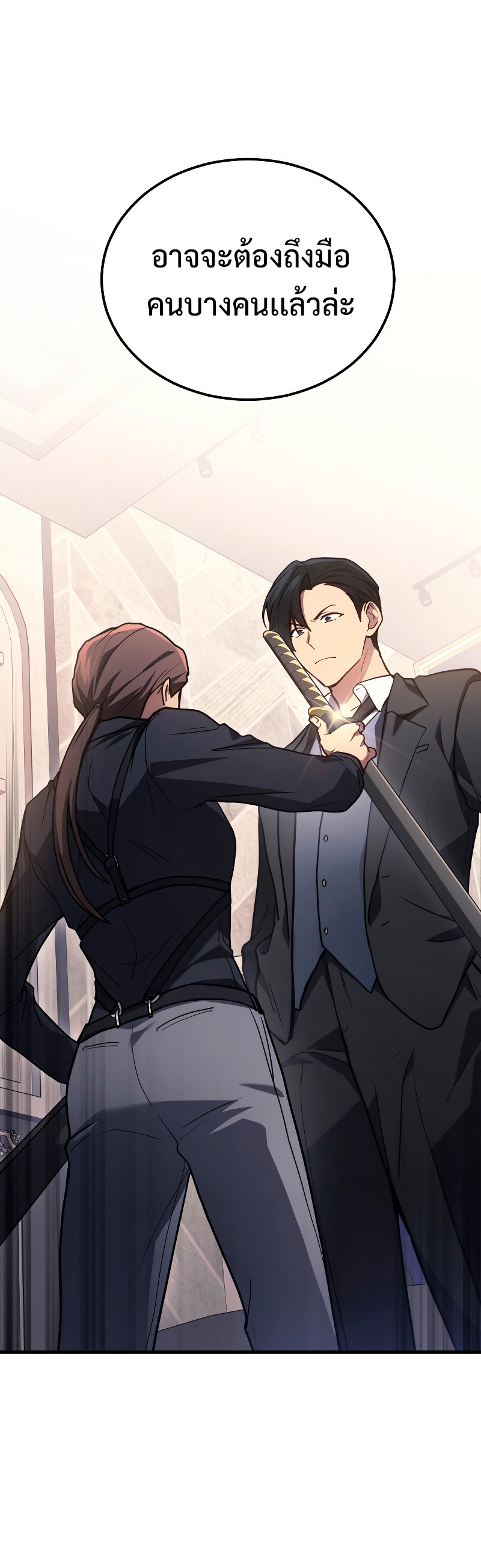 The Martial God Who Regressed Back to Level 2 ตอนที่ 15 หน้า 54