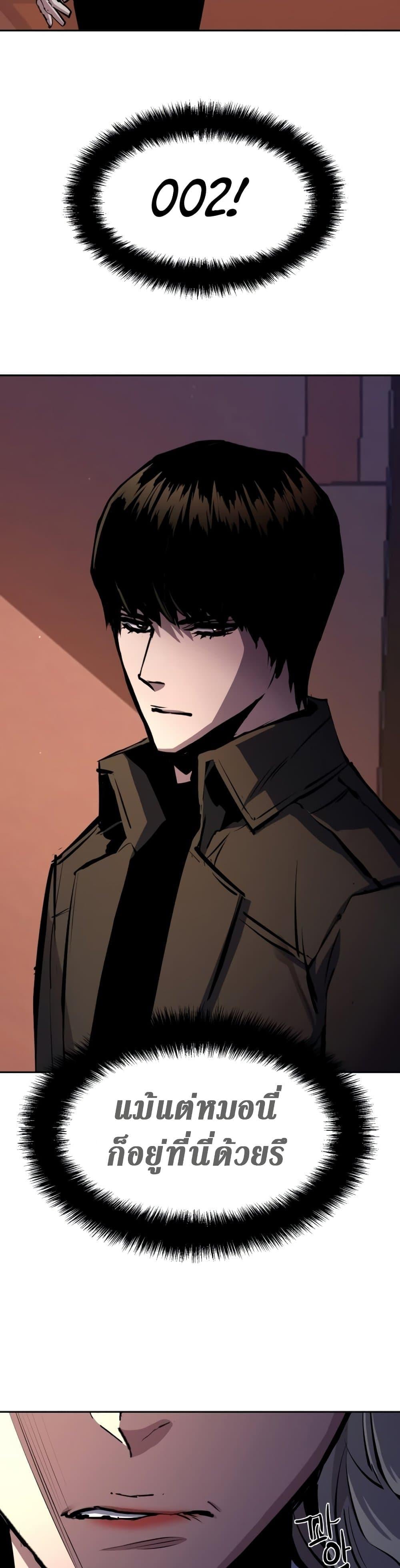 Mercenary Enrollment พี่ชายบอดี้การ์ด ตอนที่ 157 หน้า 30