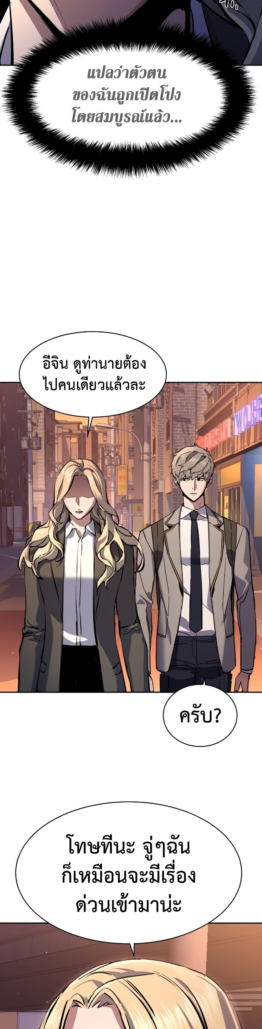 Mercenary Enrollment พี่ชายบอดี้การ์ด ตอนที่ 157 หน้า 31