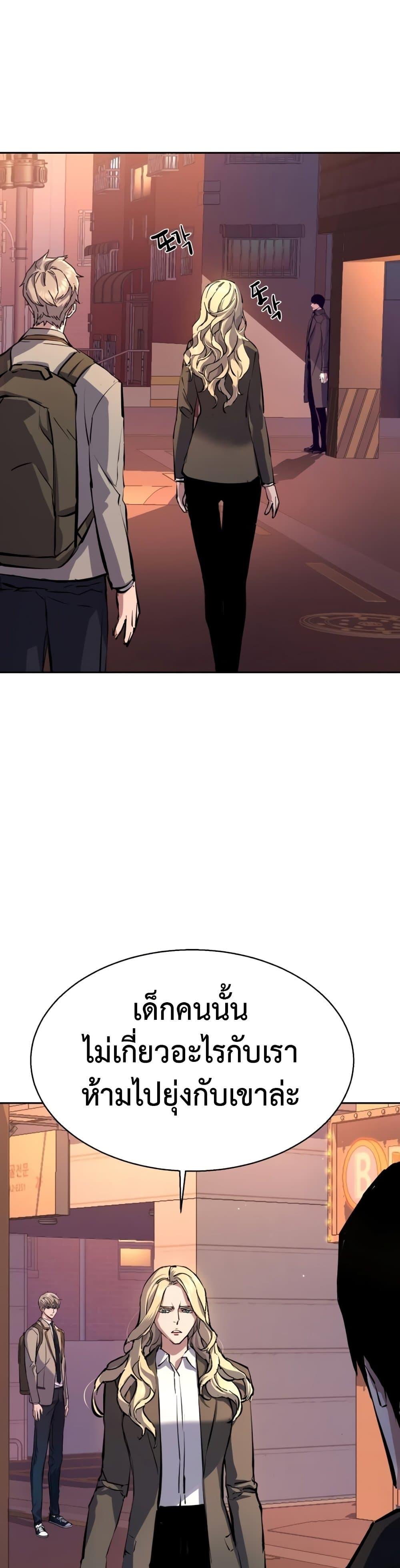 Mercenary Enrollment พี่ชายบอดี้การ์ด ตอนที่ 157 หน้า 33