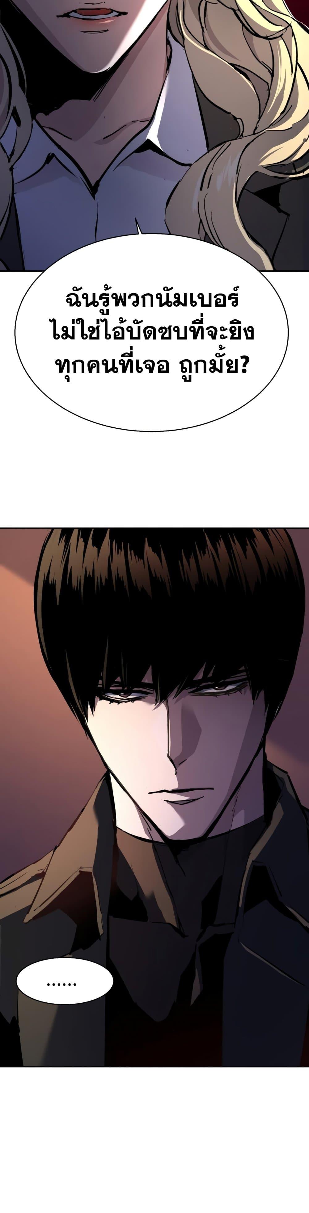 Mercenary Enrollment พี่ชายบอดี้การ์ด ตอนที่ 157 หน้า 35