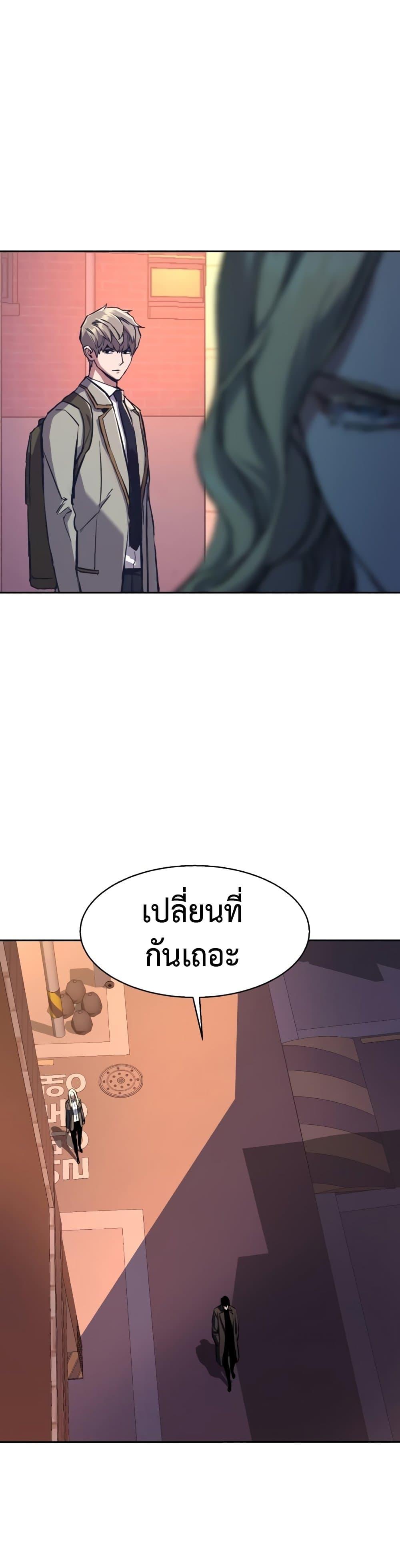 Mercenary Enrollment พี่ชายบอดี้การ์ด ตอนที่ 157 หน้า 36