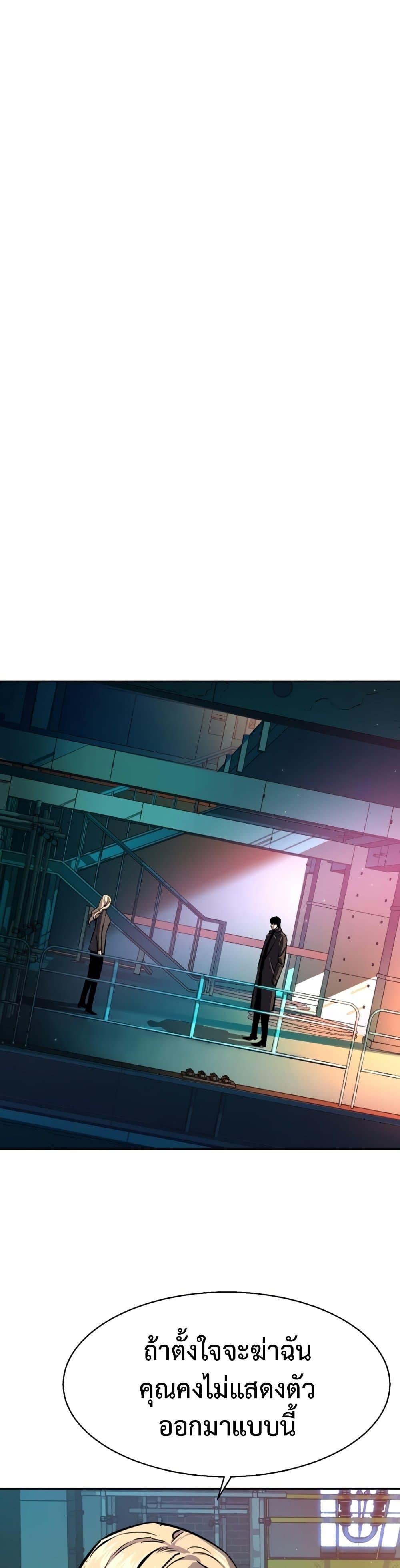 Mercenary Enrollment พี่ชายบอดี้การ์ด ตอนที่ 157 หน้า 37