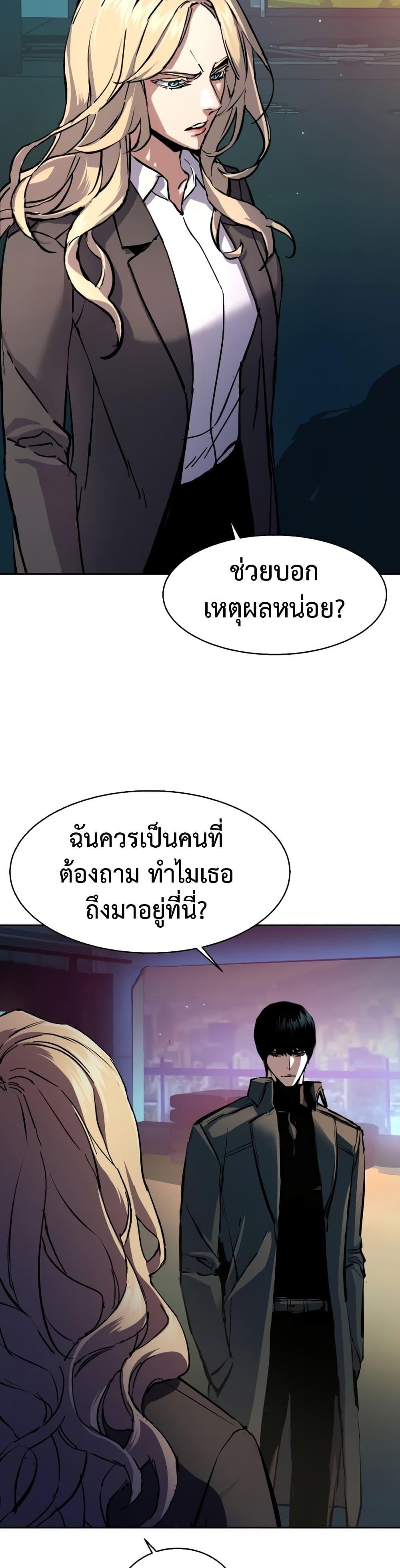 Mercenary Enrollment พี่ชายบอดี้การ์ด ตอนที่ 157 หน้า 38