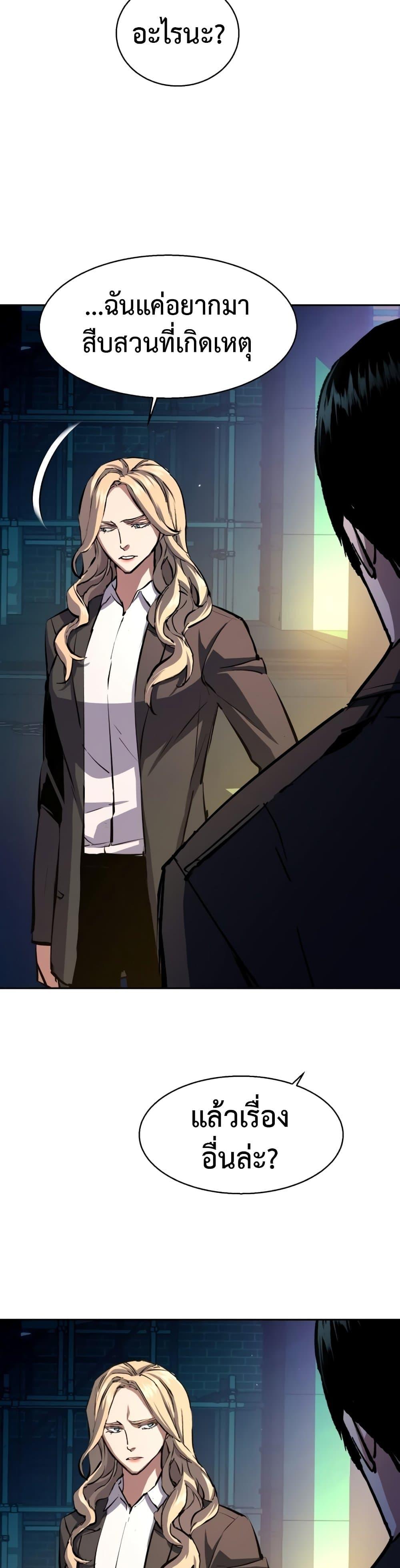 Mercenary Enrollment พี่ชายบอดี้การ์ด ตอนที่ 157 หน้า 39