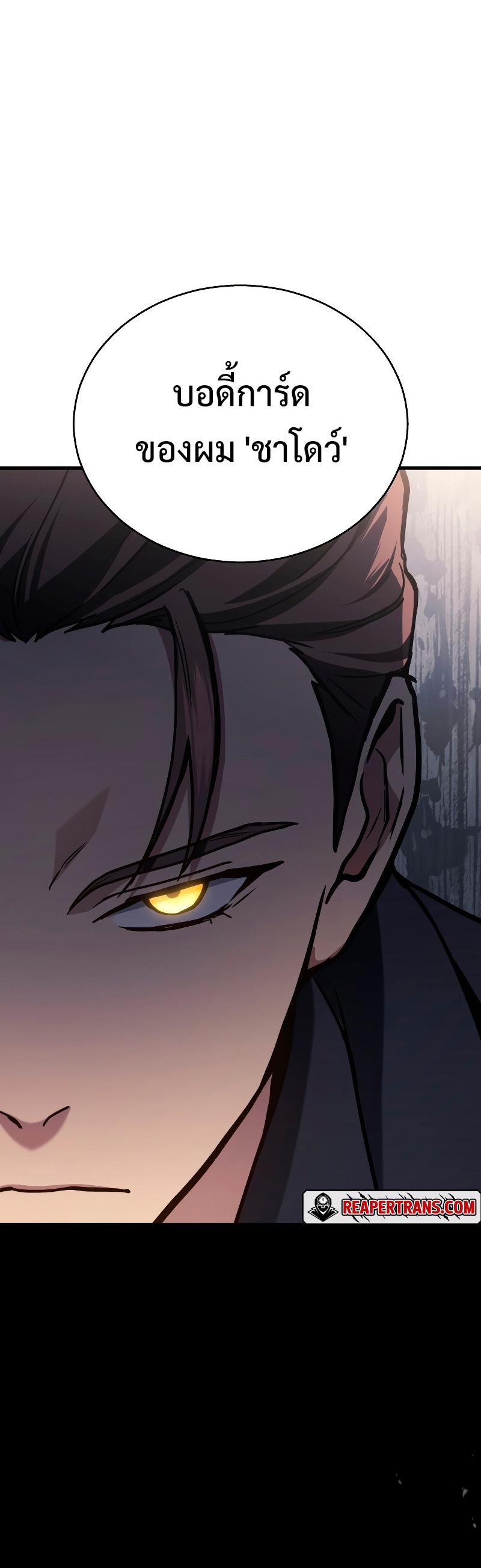 The Martial God Who Regressed Back to Level 2 ตอนที่ 15 หน้า 55