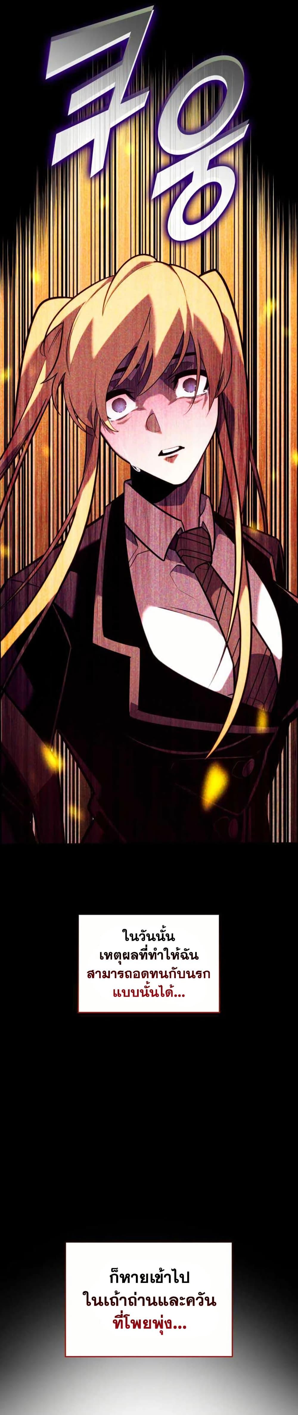 Return of the SSS-Class Ranker ตอนที่ 157 หน้า 40