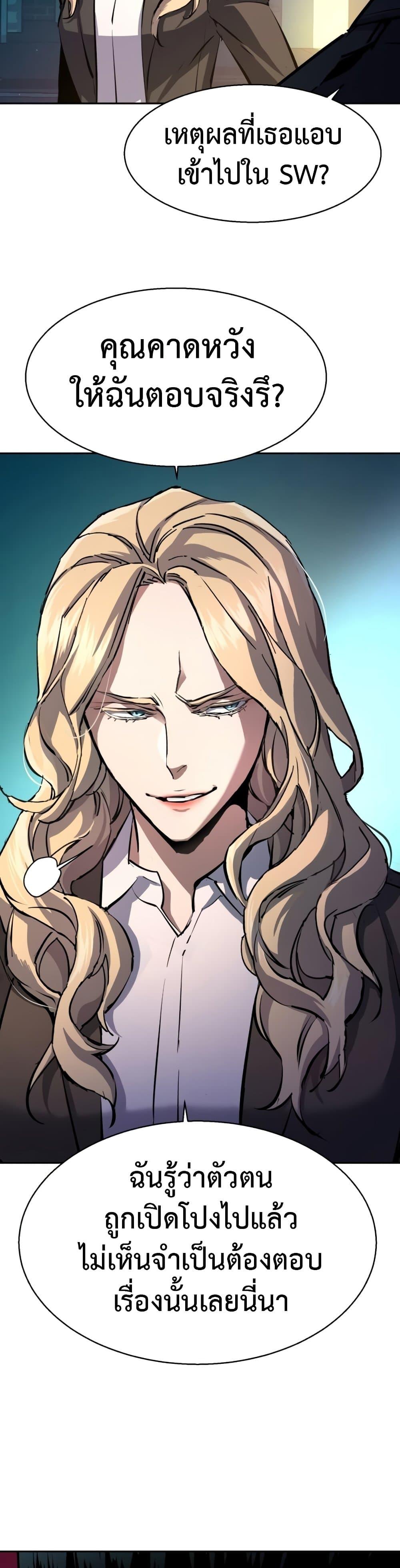 Mercenary Enrollment พี่ชายบอดี้การ์ด ตอนที่ 157 หน้า 40