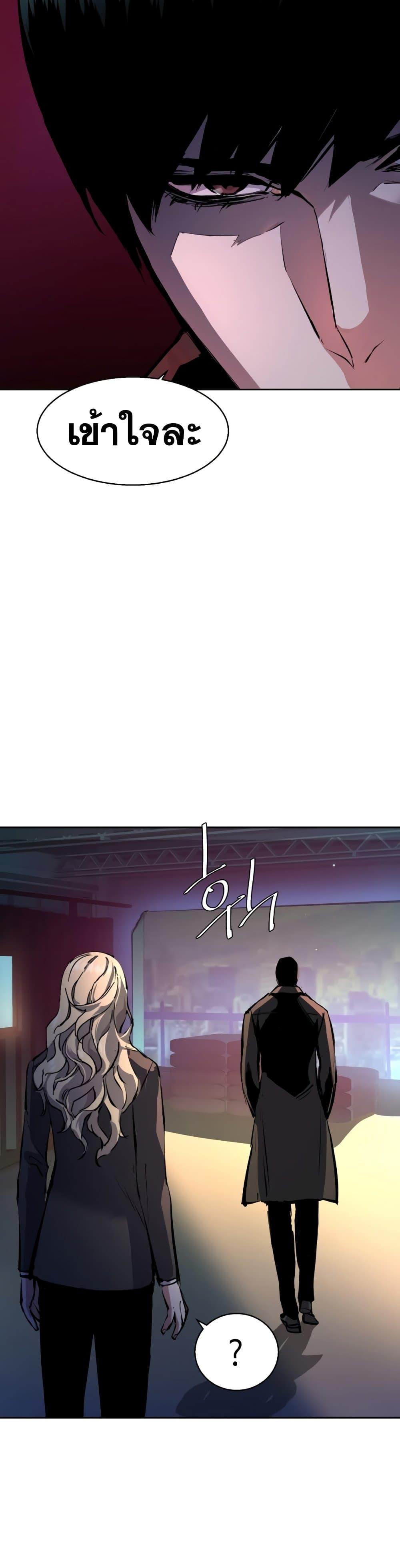 Mercenary Enrollment พี่ชายบอดี้การ์ด ตอนที่ 157 หน้า 41