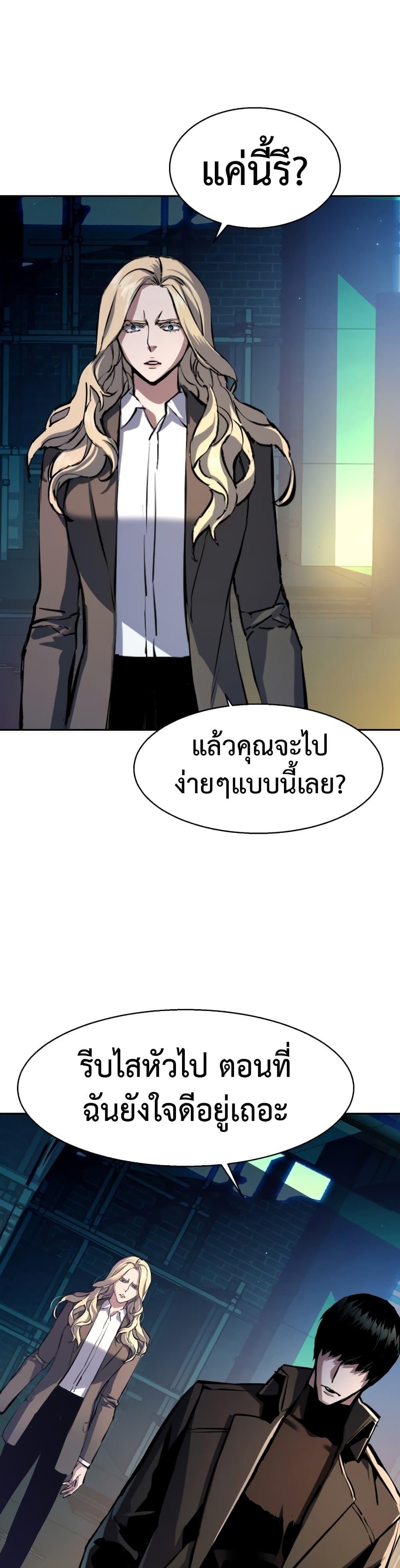 Mercenary Enrollment พี่ชายบอดี้การ์ด ตอนที่ 157 หน้า 42