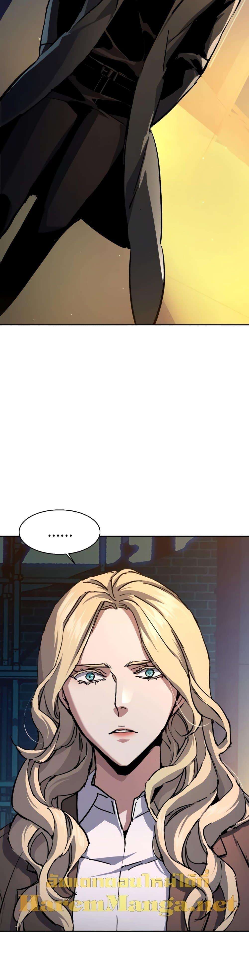 Mercenary Enrollment พี่ชายบอดี้การ์ด ตอนที่ 157 หน้า 43