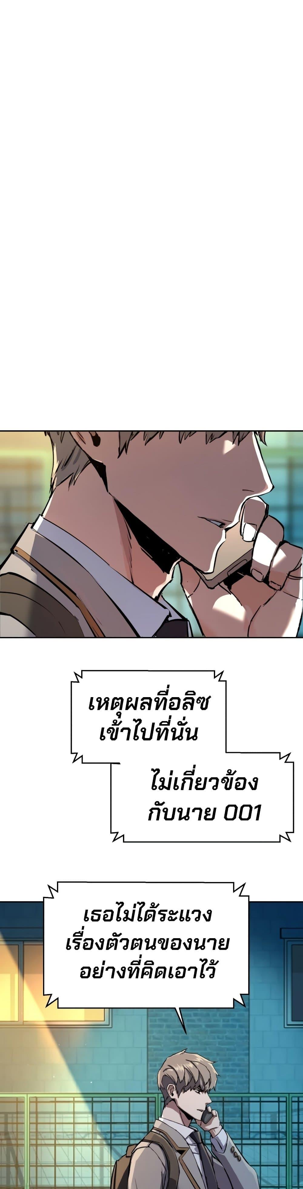 Mercenary Enrollment พี่ชายบอดี้การ์ด ตอนที่ 157 หน้า 44