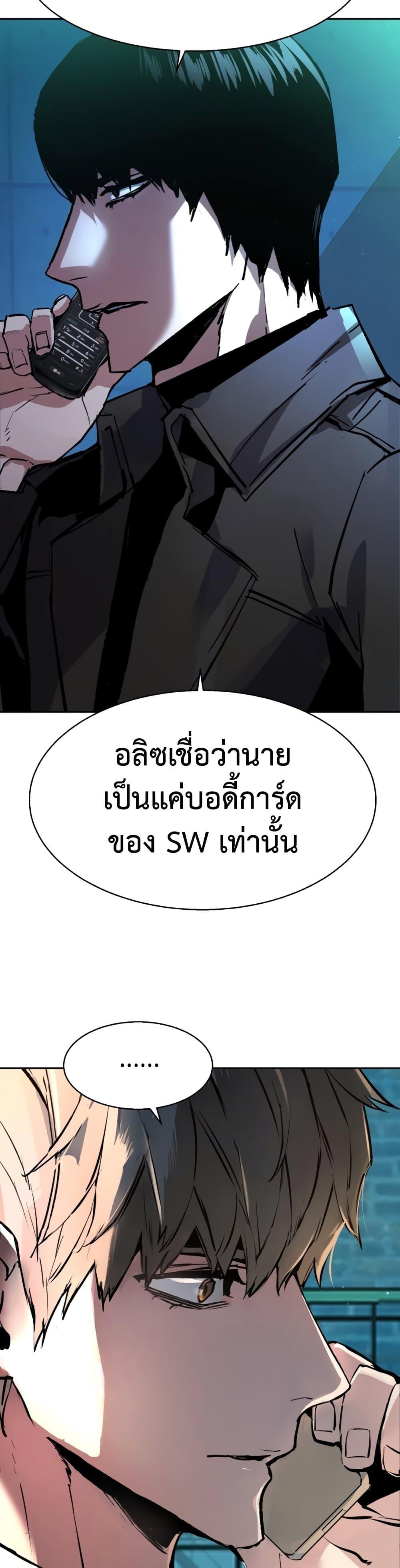 Mercenary Enrollment พี่ชายบอดี้การ์ด ตอนที่ 157 หน้า 46