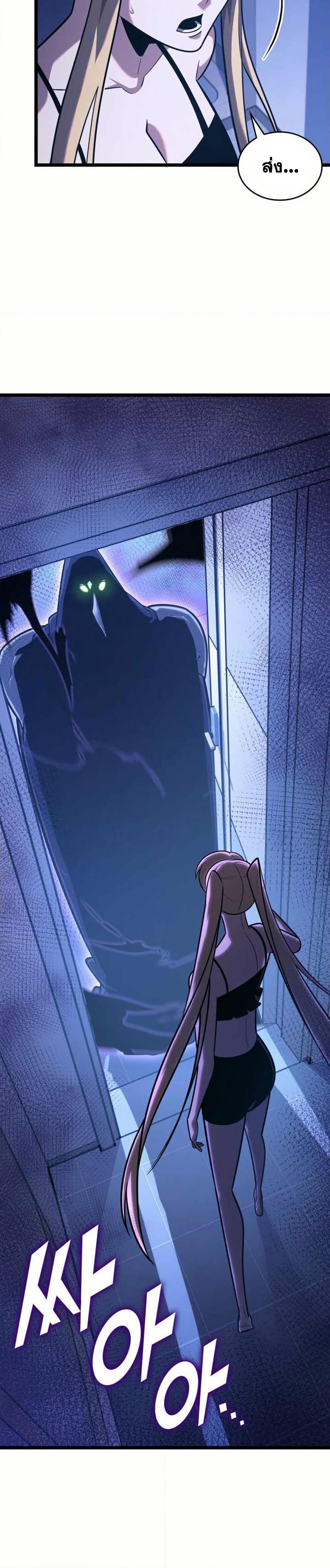 Return of the SSS-Class Ranker ตอนที่ 157 หน้า 48