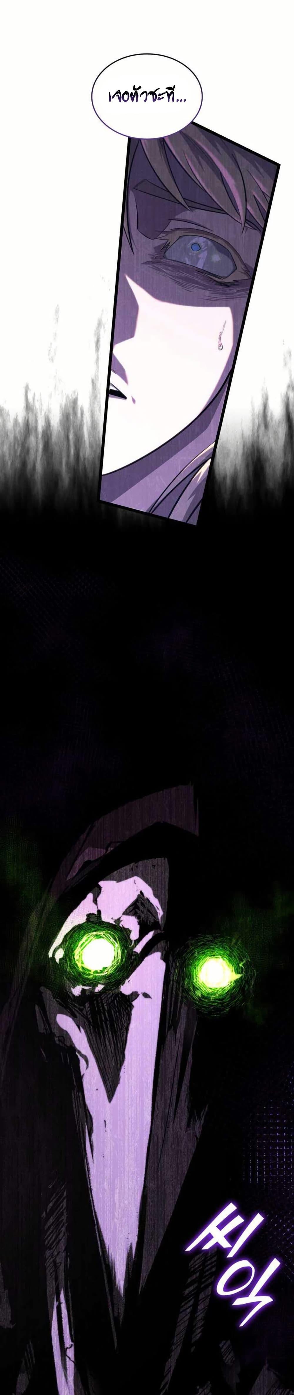 Return of the SSS-Class Ranker ตอนที่ 157 หน้า 49