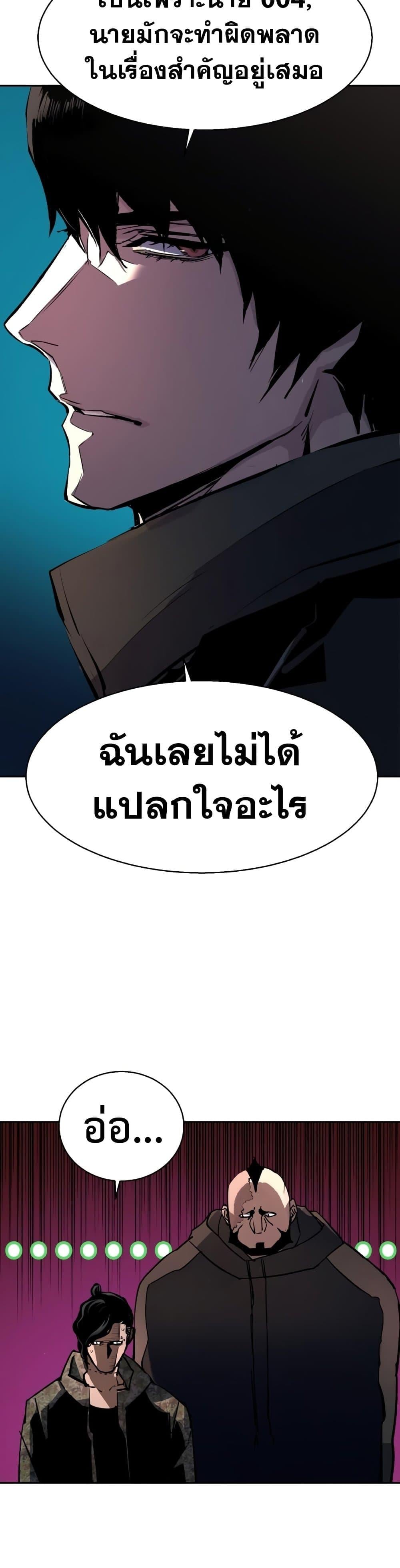 Mercenary Enrollment พี่ชายบอดี้การ์ด ตอนที่ 157 หน้า 49