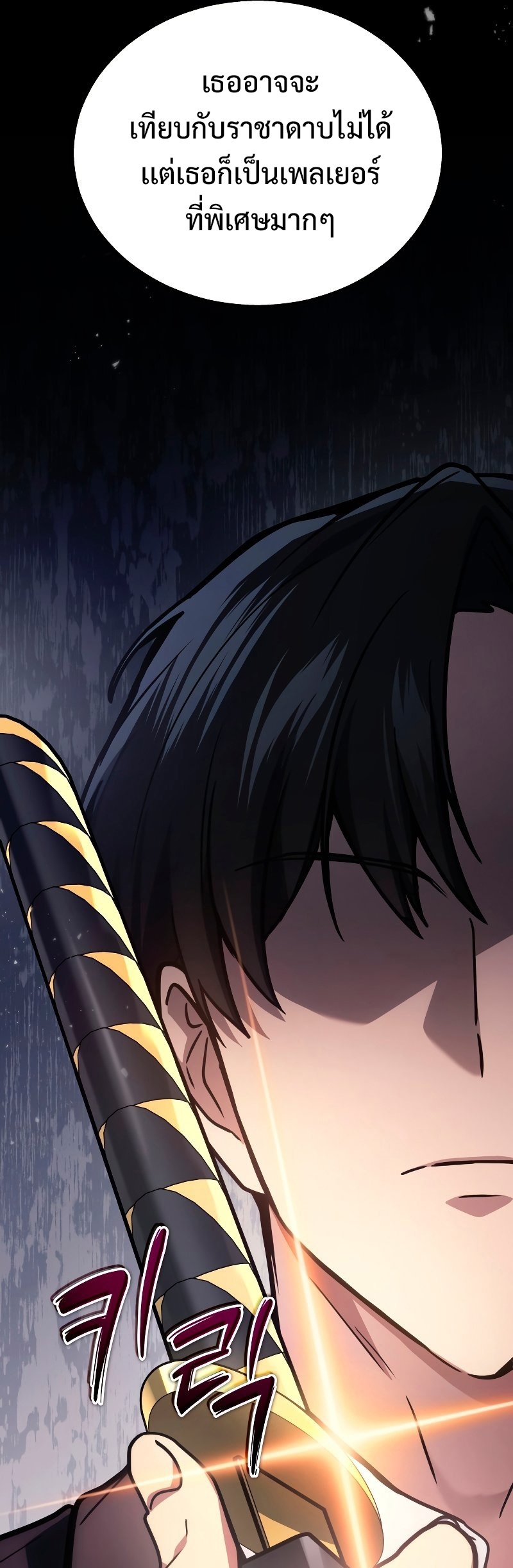 The Martial God Who Regressed Back to Level 2 ตอนที่ 15 หน้า 56