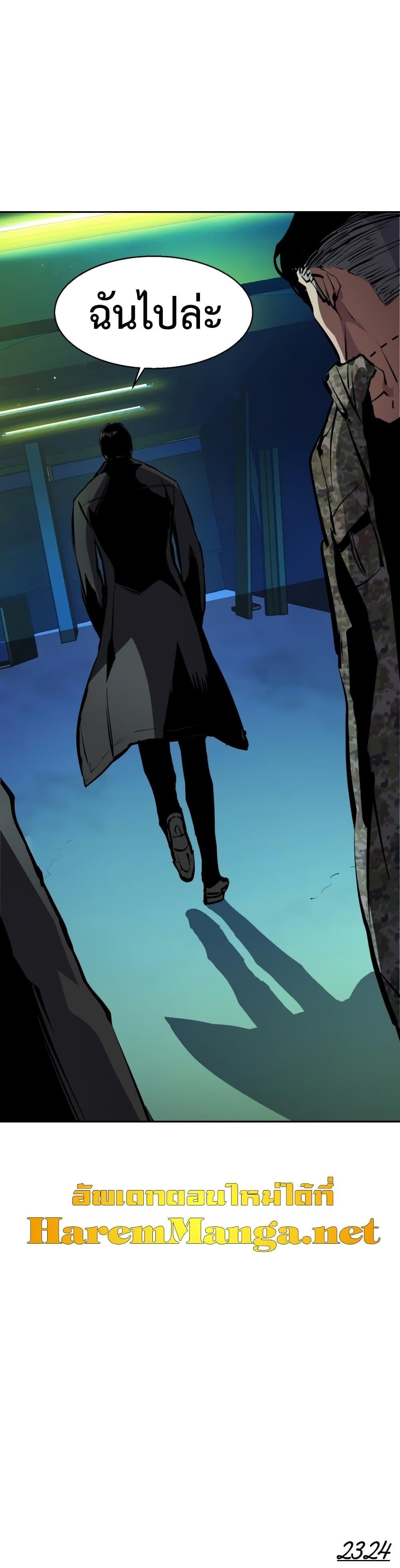 Mercenary Enrollment พี่ชายบอดี้การ์ด ตอนที่ 157 หน้า 50