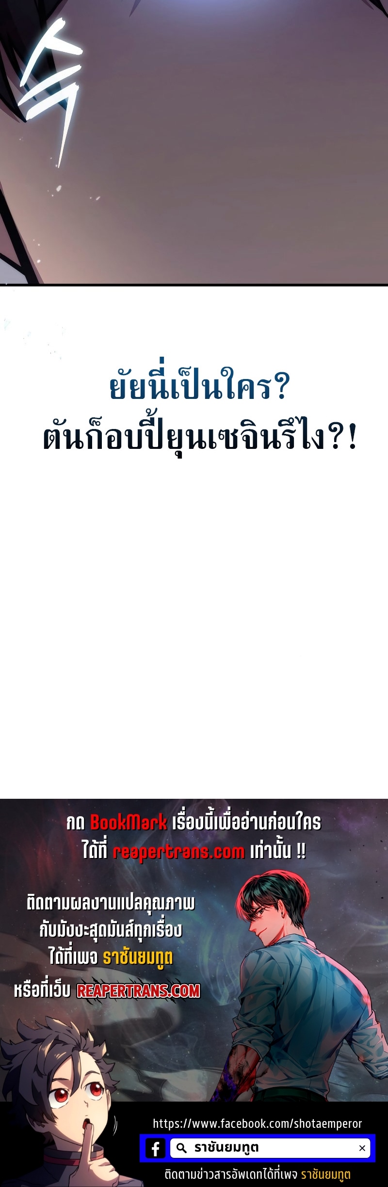 The Martial God Who Regressed Back to Level 2 ตอนที่ 15 หน้า 59