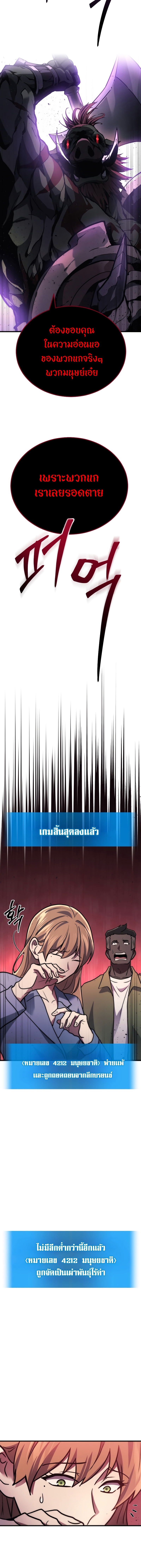 The Martial God Who Regressed Back to Level 2 ตอนที่ 1 หน้า 26