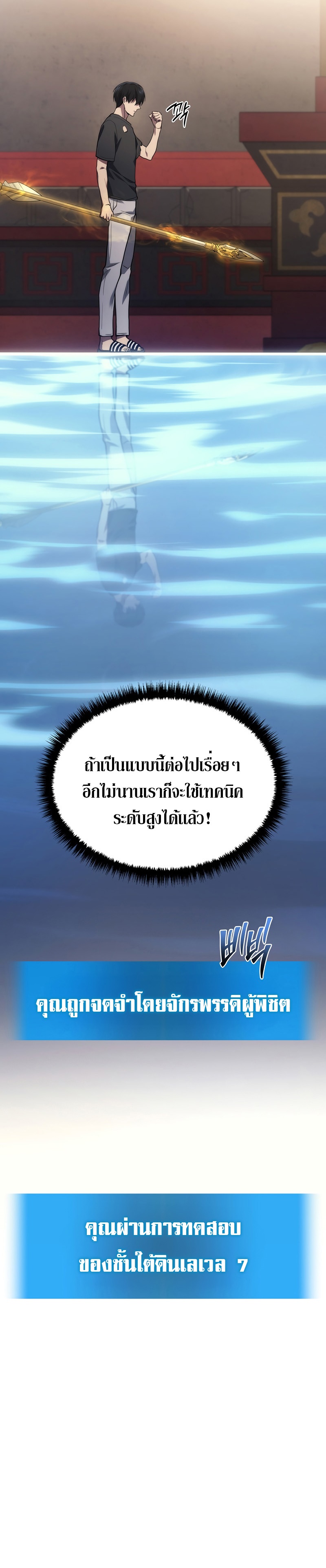 The Martial God Who Regressed Back to Level 2 ตอนที่ 31 หน้า 35