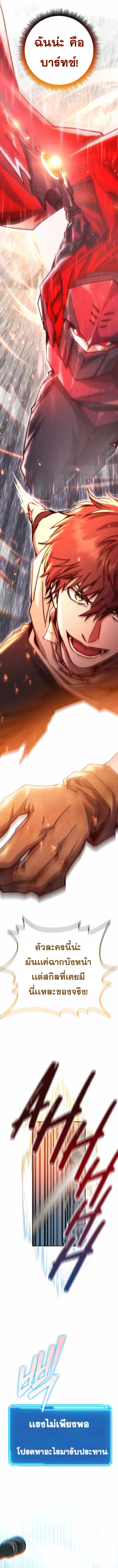 Legendary Blacksmith’s Vengeance ตอนที่ 2 หน้า 22