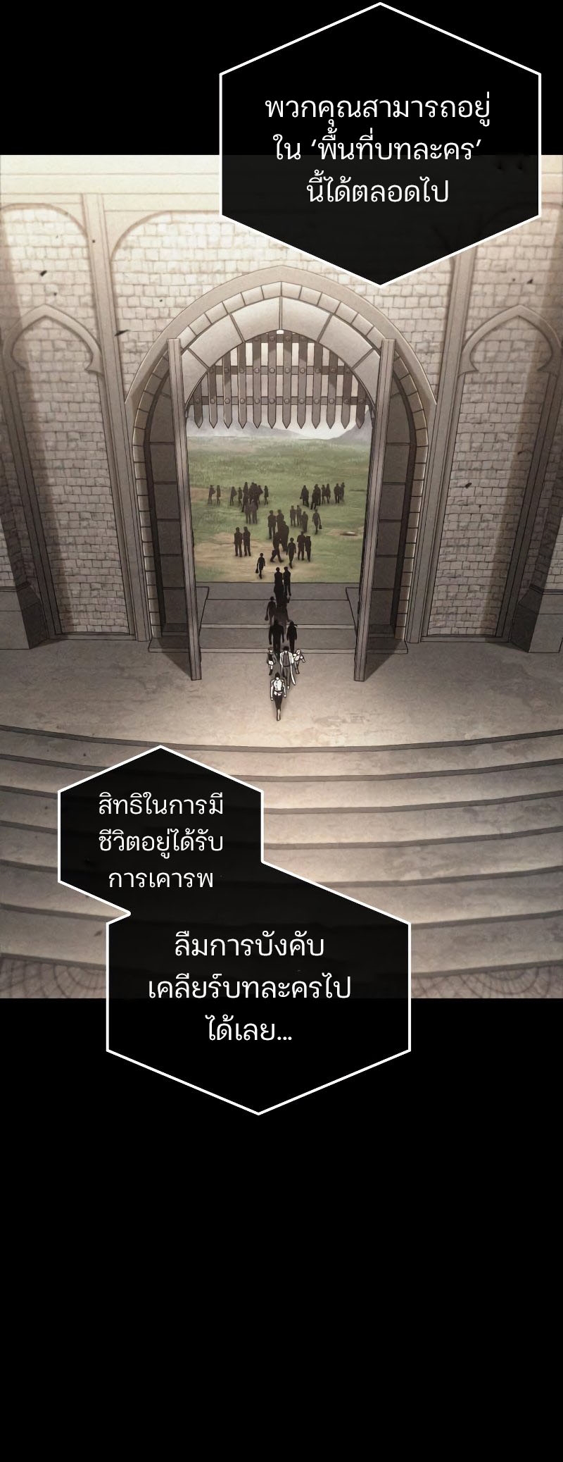 Omniscient Reader อ่านชะตาวันสิ้นโลก ตอนที่ 180 หน้า 56
