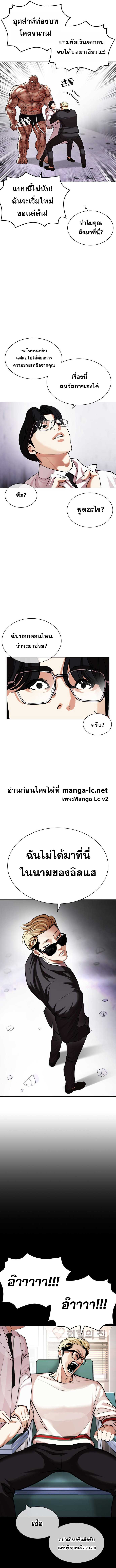 Lookism ตอนที่ 472 หน้า 22