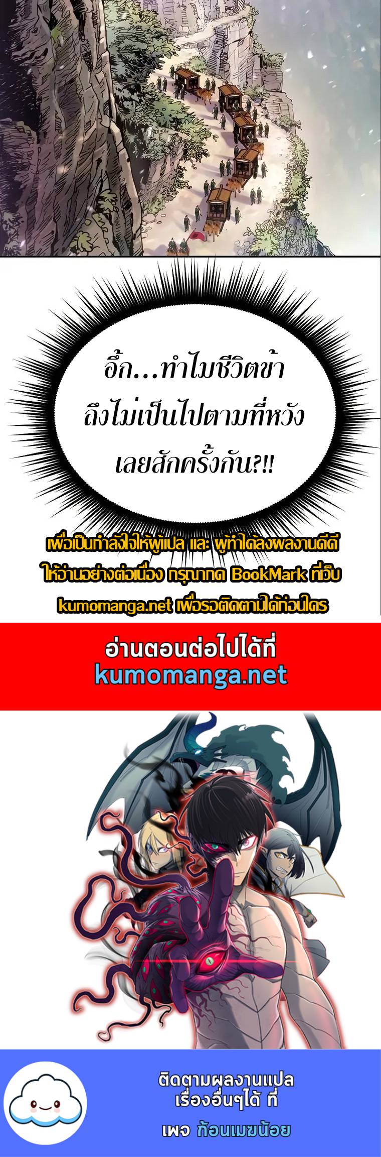 Chronicles of the Demon Faction ตำนานการเกิดใหม่ในลัทธิมาร ตอนที่ 36 หน้า 32