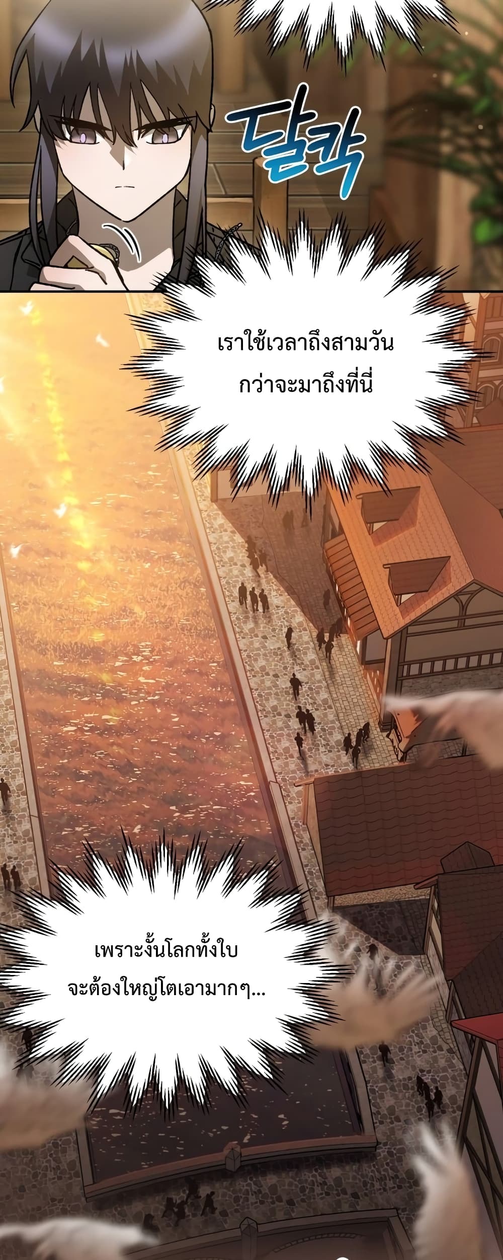 Helmut: The Forsaken Child ตอนที่ 22 หน้า 45