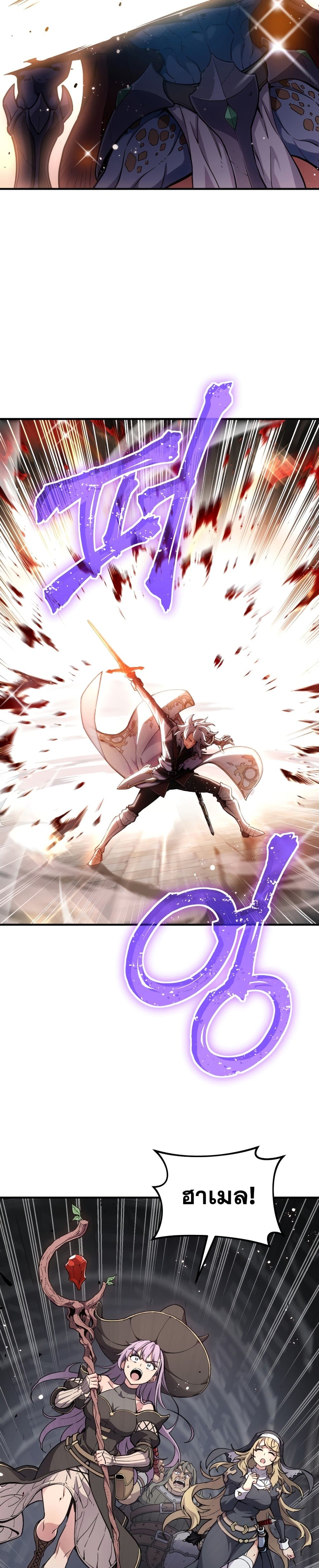 Damn Reincarnation ชีวิตใหม่ของนักรบผู้เสียสละ ตอนที่ 1 หน้า 30