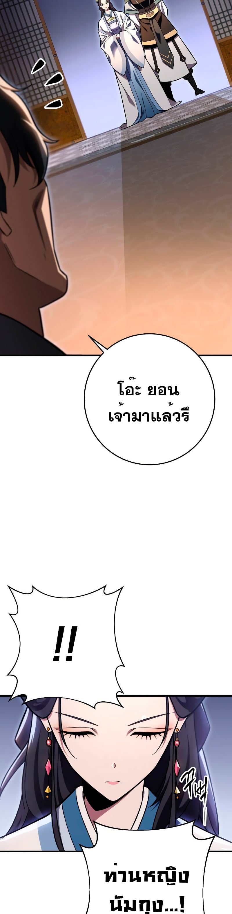 Heavenly Inquisition Sword กระบี่พิพากษ์เก้าสวรรค์ ตอนที่ 59 หน้า 34