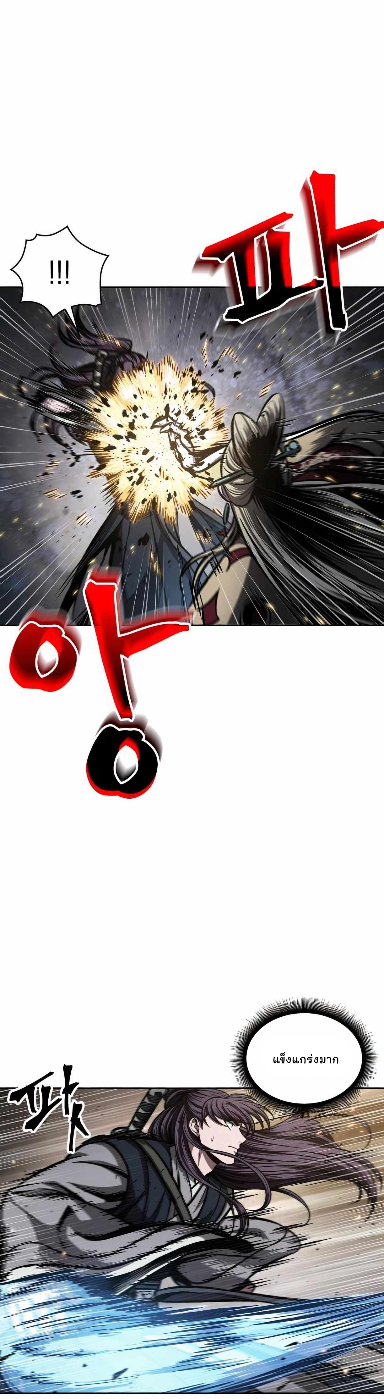 Nano Machine นาโนมาชิน ตอนที่ 89 หน้า 33