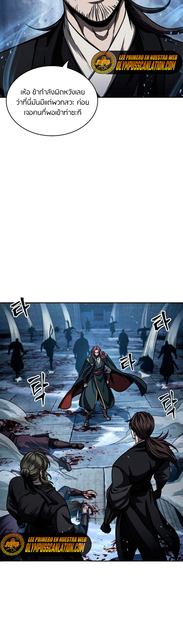 Nano Machine นาโนมาชิน ตอนที่ 108 หน้า 33