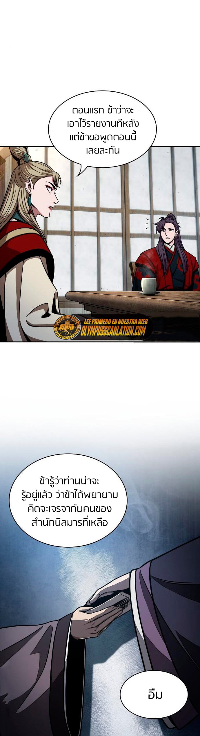 Nano Machine นาโนมาชิน ตอนที่ 113 หน้า 30