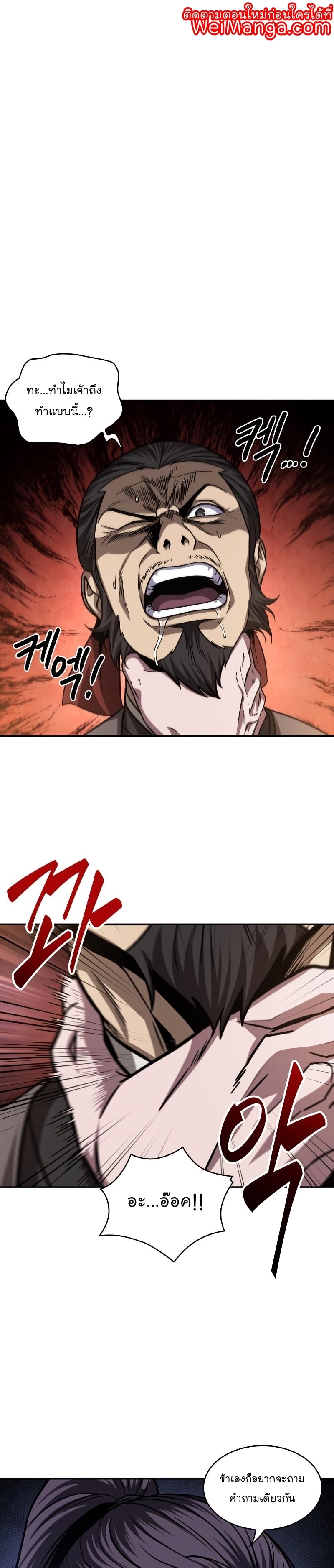 Nano Machine นาโนมาชิน ตอนที่ 158 หน้า 1