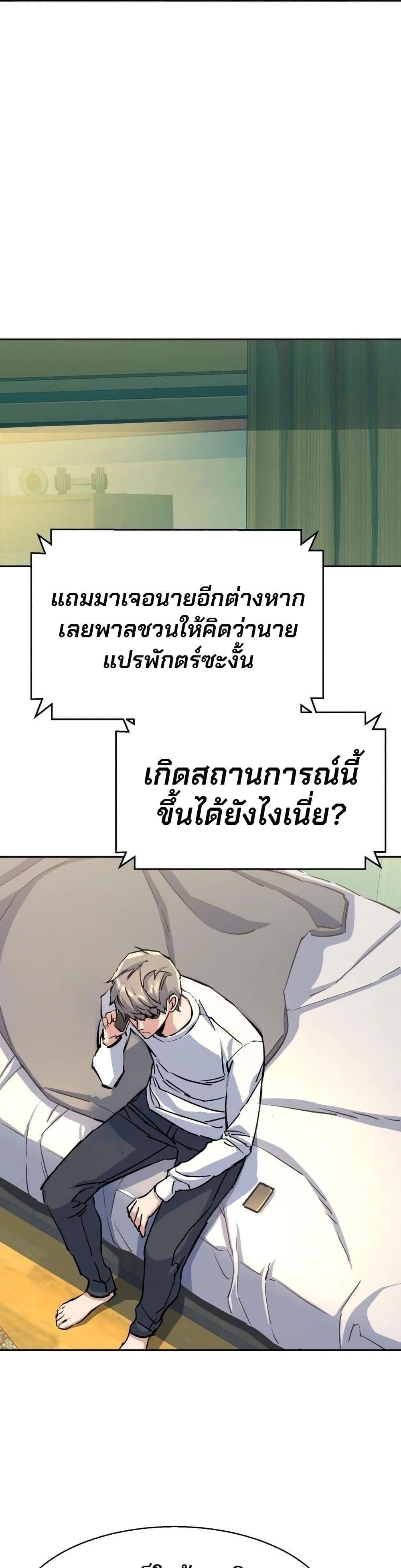 Mercenary Enrollment พี่ชายบอดี้การ์ด ตอนที่ 158 หน้า 2