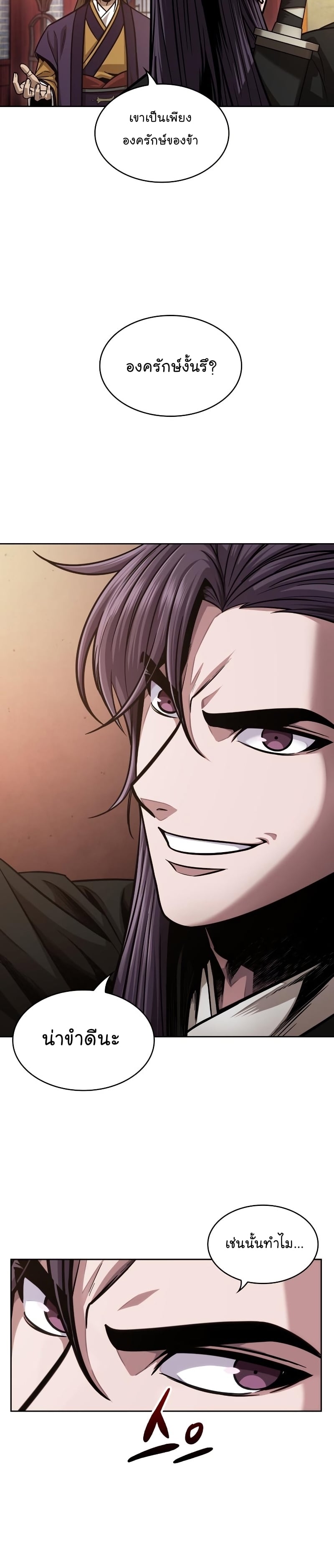 Nano Machine นาโนมาชิน ตอนที่ 158 หน้า 4