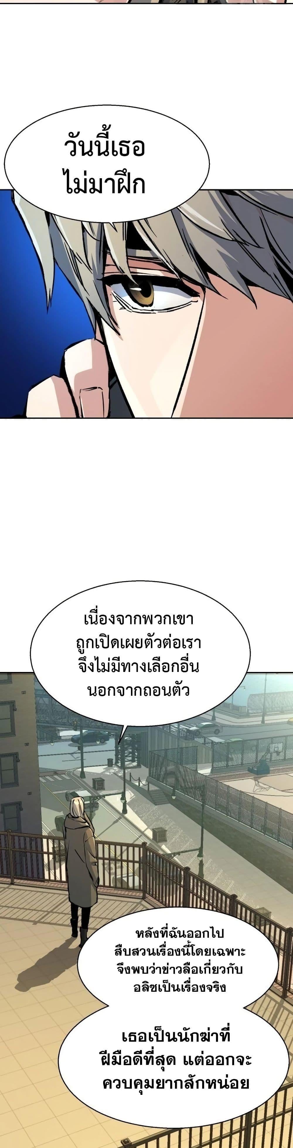 Mercenary Enrollment พี่ชายบอดี้การ์ด ตอนที่ 158 หน้า 4